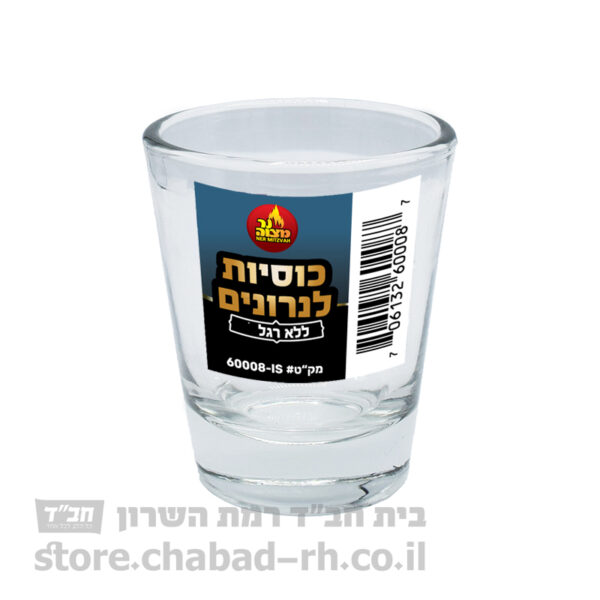 כוסות לנרונים ללא רגל