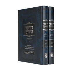 סט דרכי החיים